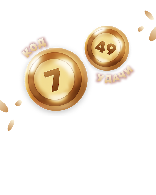 ТоЛото — играть в белорусскую лотерею. Купить и проверить лотерейные ...